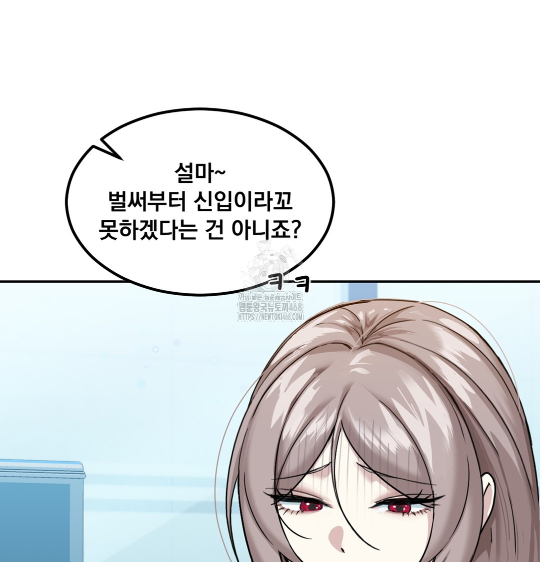 I Can’t Stand It, Sister-in-Law Raw Chapter 1 - Page 72