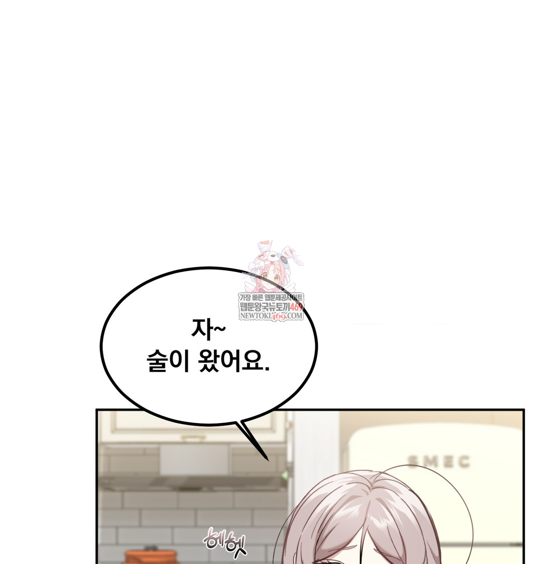 I Can’t Stand It, Sister-in-Law Raw Chapter 10 - Page 1