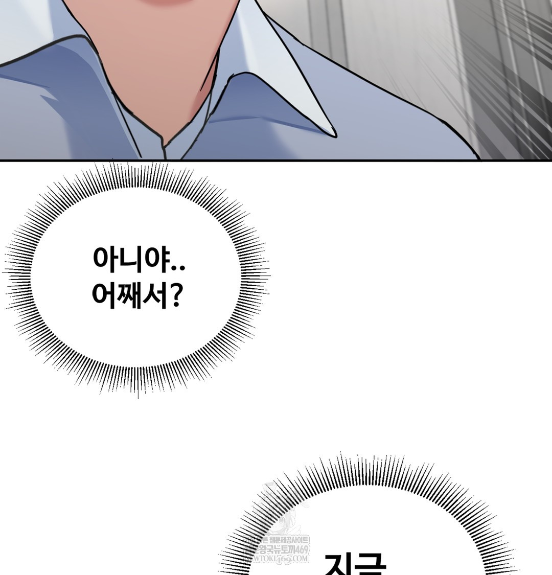 I Can’t Stand It, Sister-in-Law Raw Chapter 10 - Page 101