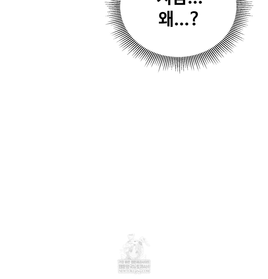 I Can’t Stand It, Sister-in-Law Raw Chapter 10 - Page 102