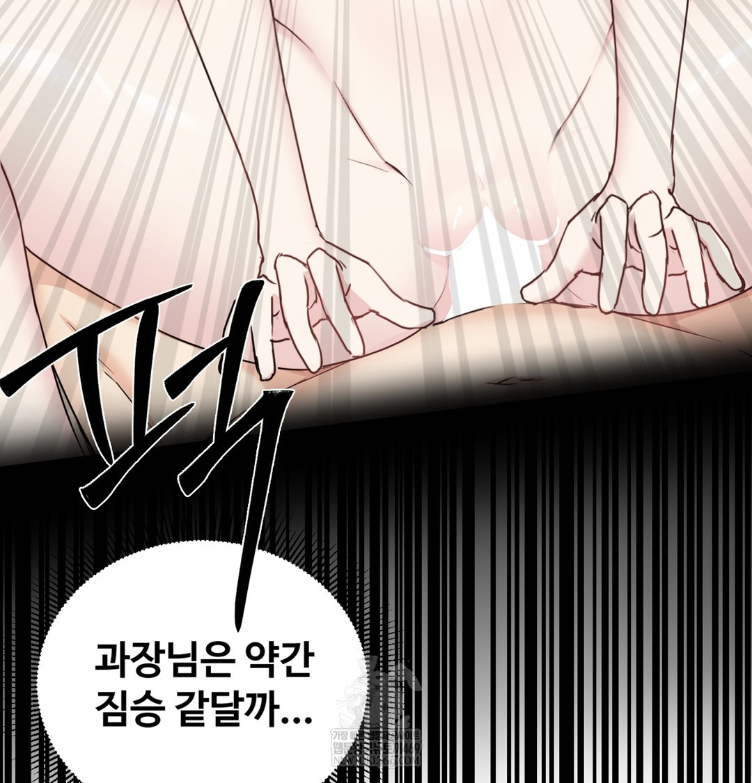 I Can’t Stand It, Sister-in-Law Raw Chapter 10 - Page 123