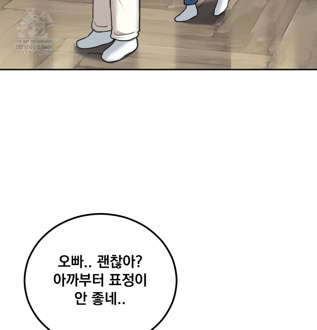 I Can’t Stand It, Sister-in-Law Raw Chapter 10 - Page 22