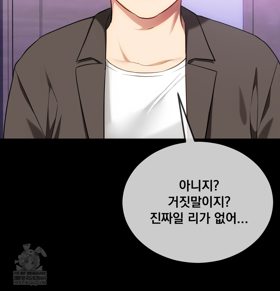 I Can’t Stand It, Sister-in-Law Raw Chapter 10 - Page 59