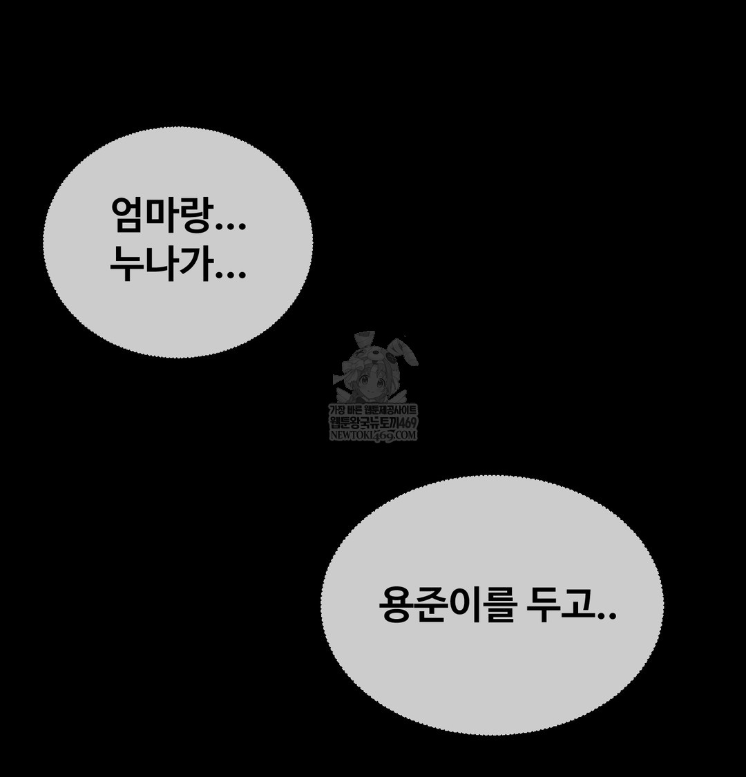 I Can’t Stand It, Sister-in-Law Raw Chapter 10 - Page 60