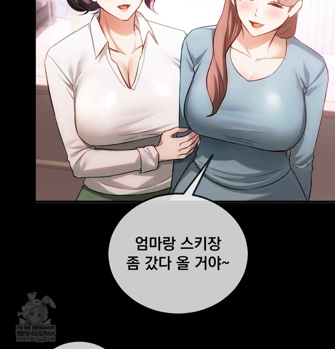I Can’t Stand It, Sister-in-Law Raw Chapter 10 - Page 63