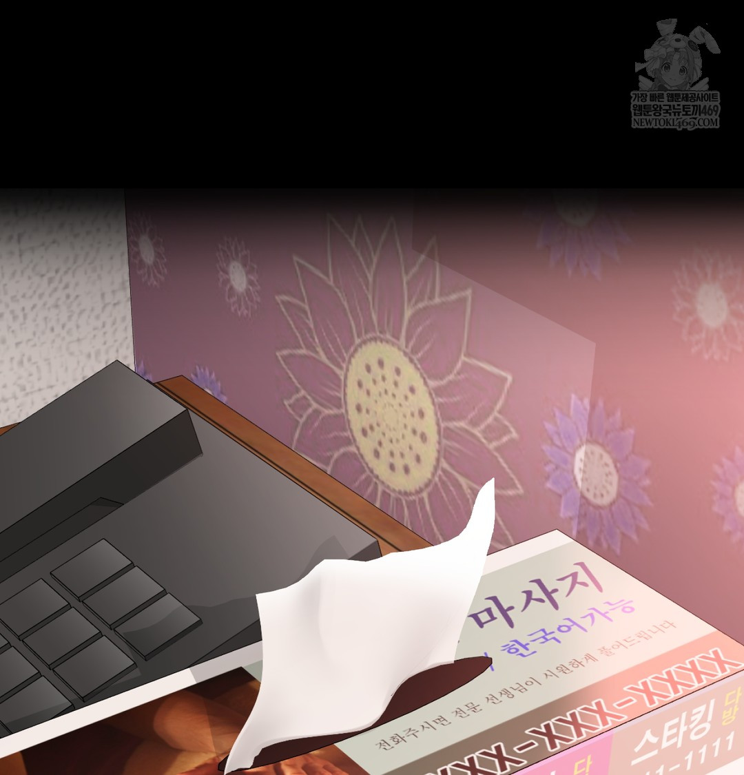 I Can’t Stand It, Sister-in-Law Raw Chapter 10 - Page 76