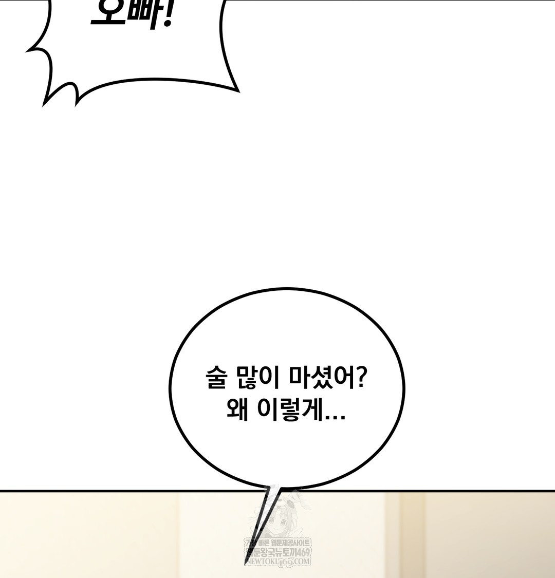 I Can’t Stand It, Sister-in-Law Raw Chapter 11 - Page 102