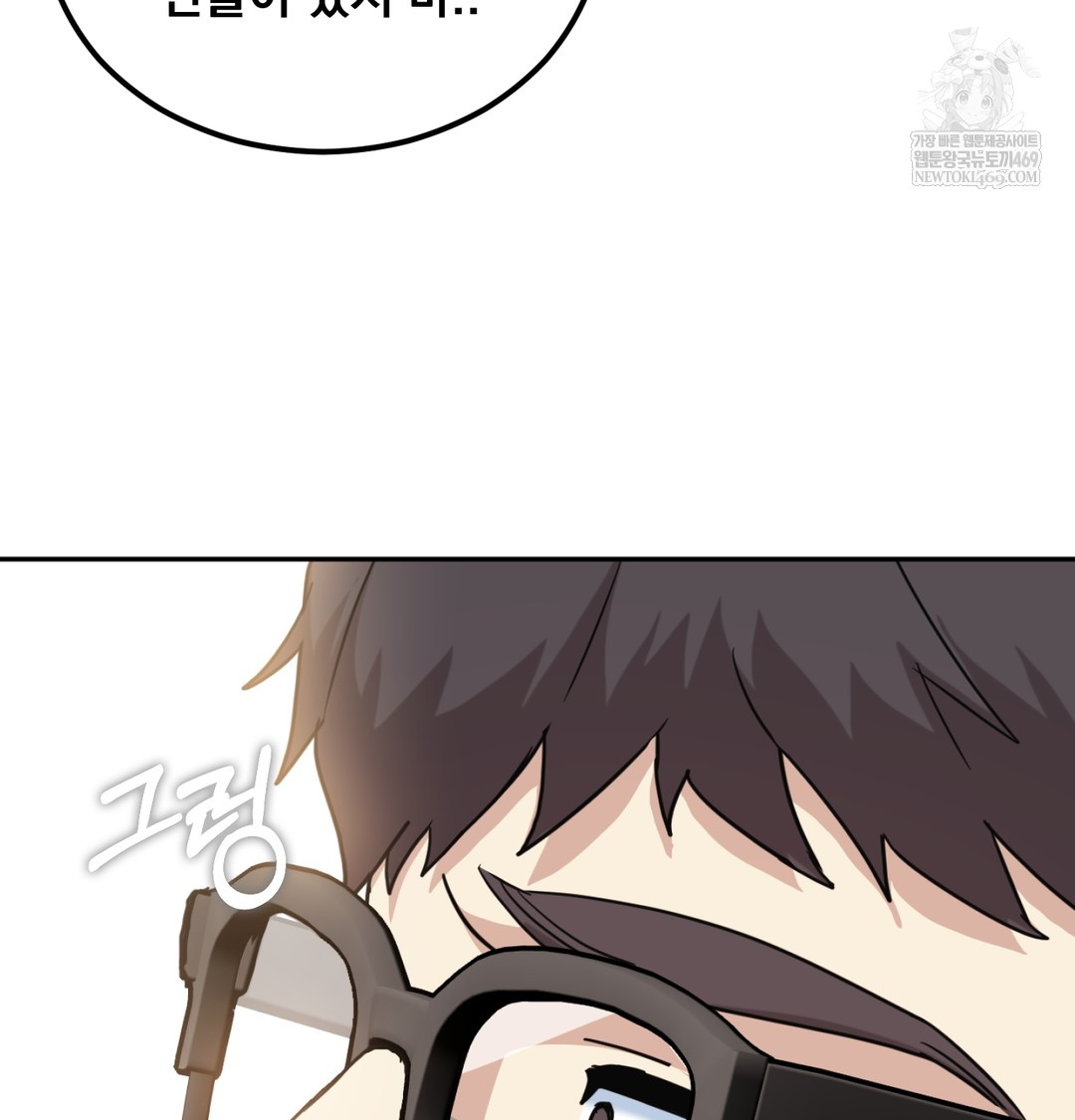 I Can’t Stand It, Sister-in-Law Raw Chapter 11 - Page 111