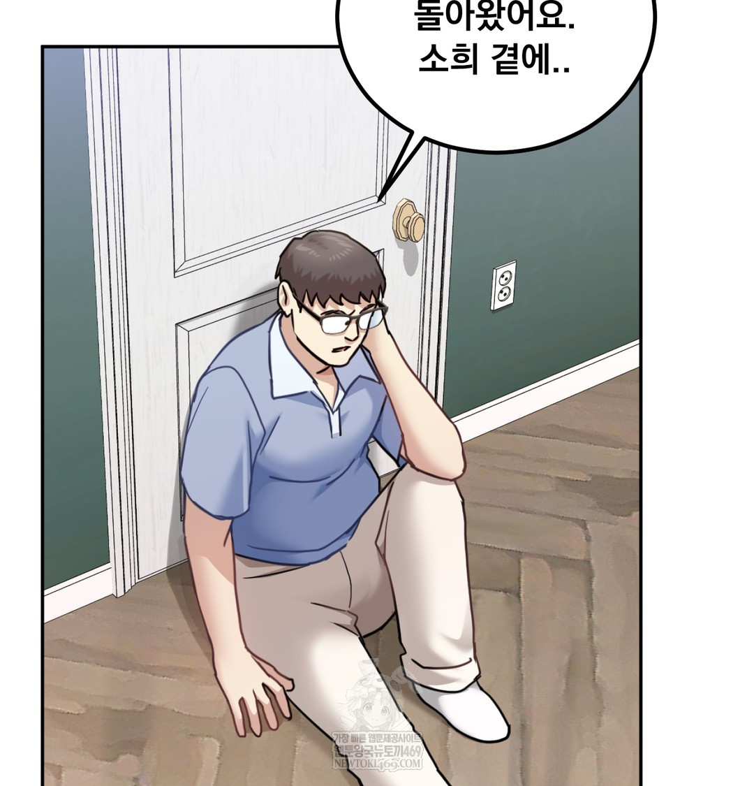 I Can’t Stand It, Sister-in-Law Raw Chapter 11 - Page 2