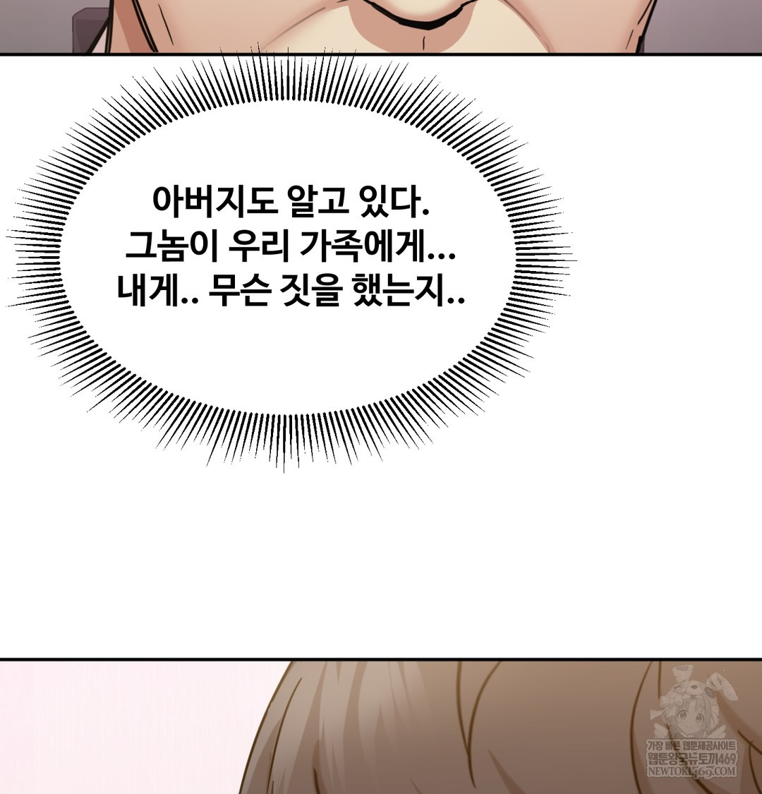 I Can’t Stand It, Sister-in-Law Raw Chapter 11 - Page 32