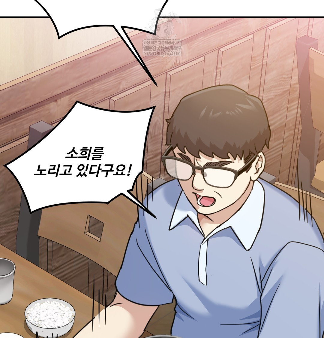 I Can’t Stand It, Sister-in-Law Raw Chapter 11 - Page 35