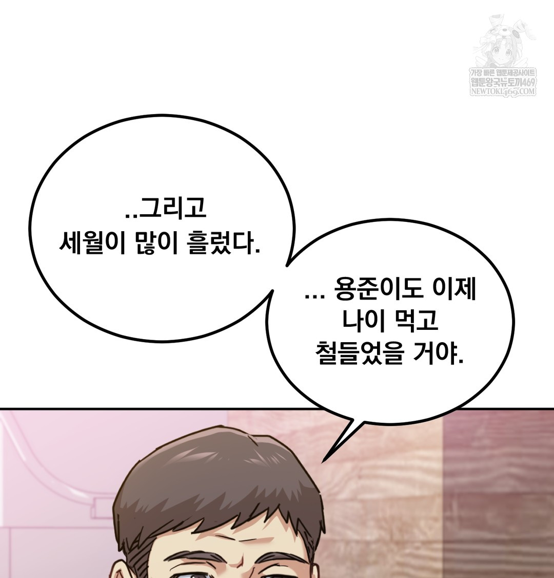 I Can’t Stand It, Sister-in-Law Raw Chapter 11 - Page 39