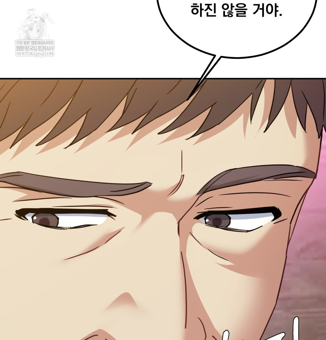 I Can’t Stand It, Sister-in-Law Raw Chapter 11 - Page 41