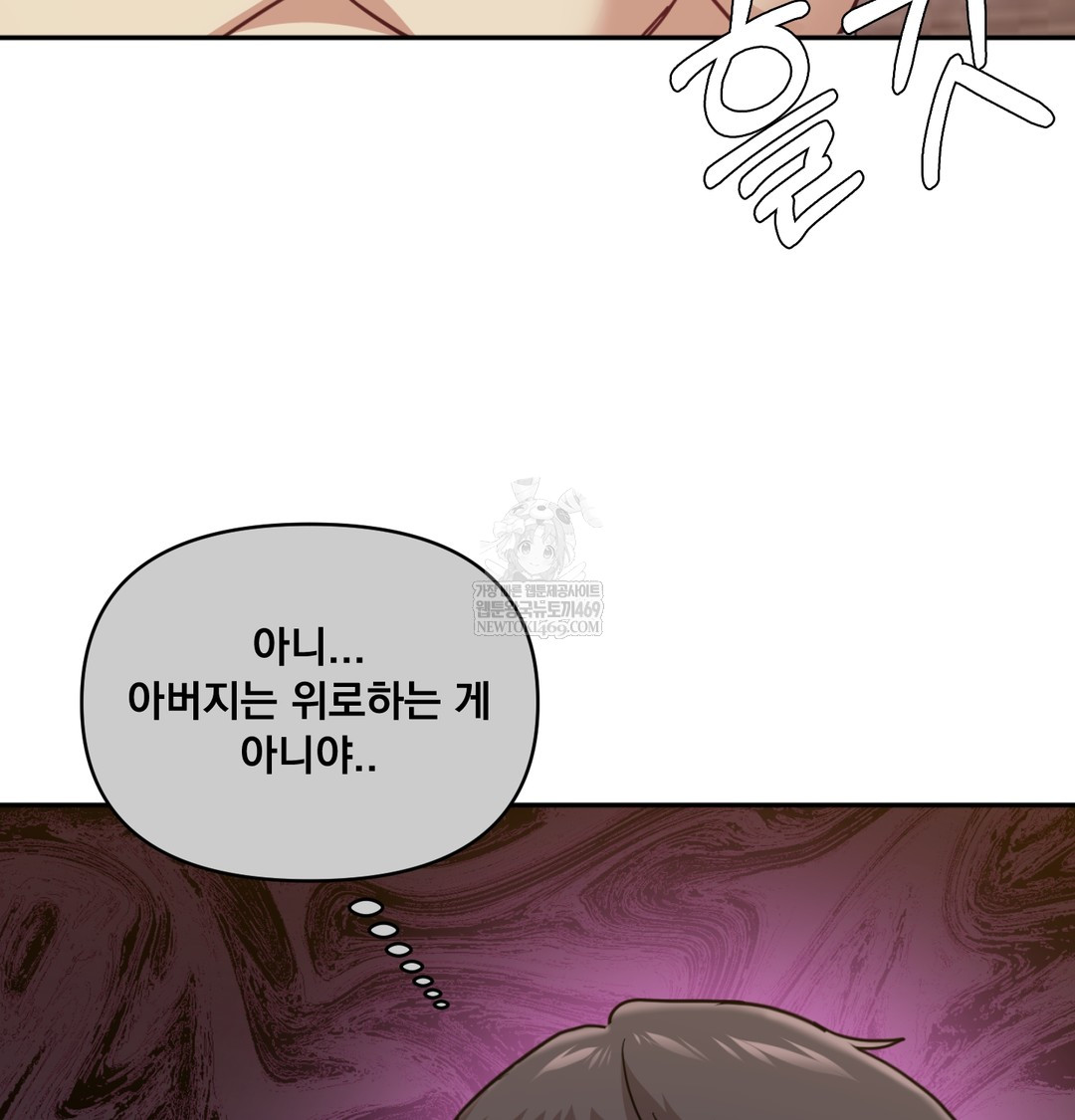 I Can’t Stand It, Sister-in-Law Raw Chapter 11 - Page 42