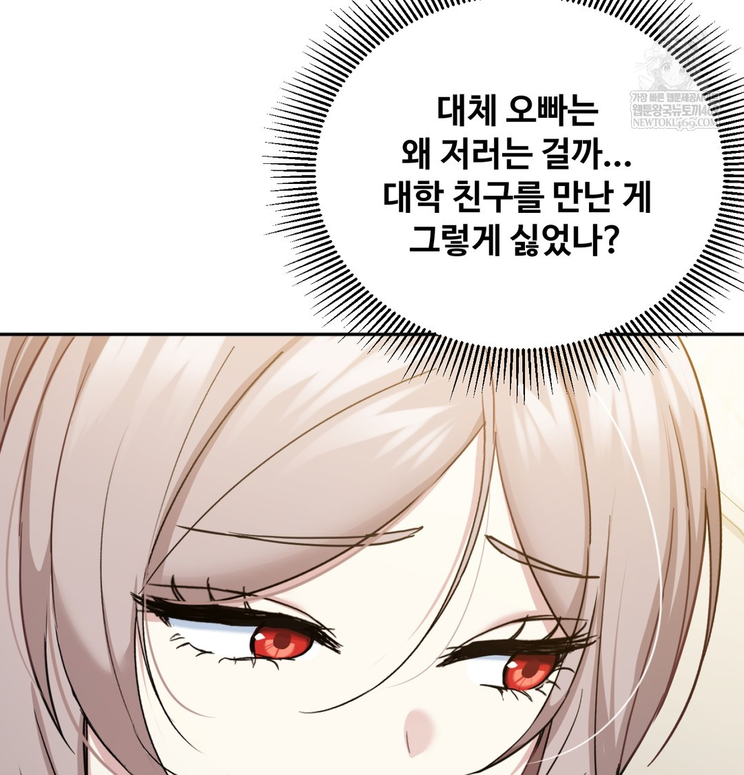 I Can’t Stand It, Sister-in-Law Raw Chapter 11 - Page 95