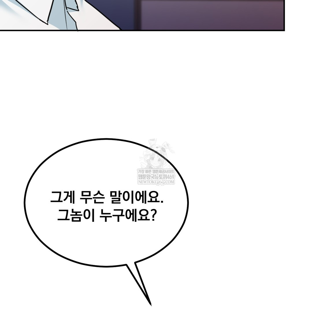 I Can’t Stand It, Sister-in-Law Raw Chapter 12 - Page 13