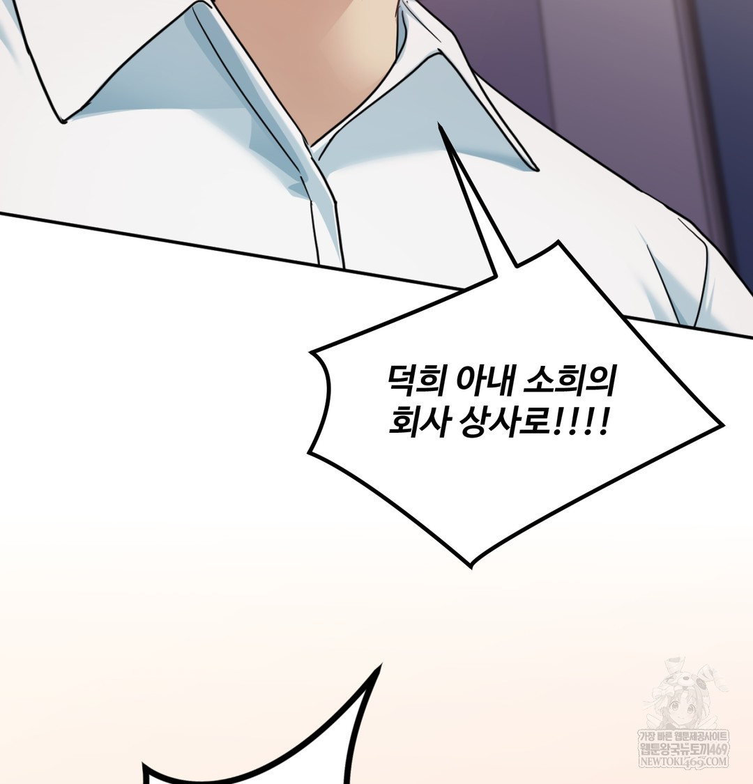 I Can’t Stand It, Sister-in-Law Raw Chapter 12 - Page 17