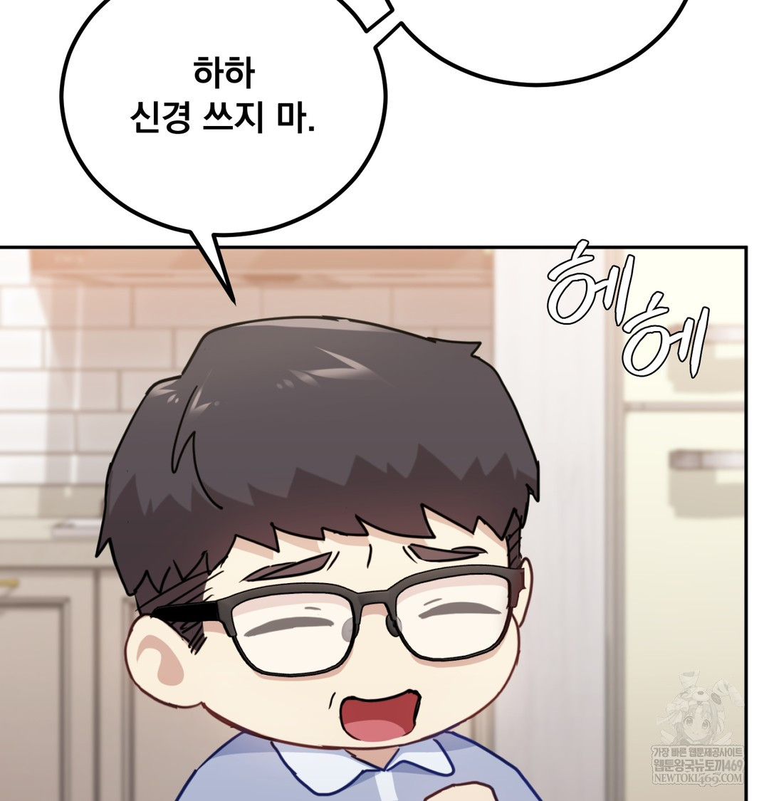 I Can’t Stand It, Sister-in-Law Raw Chapter 12 - Page 32