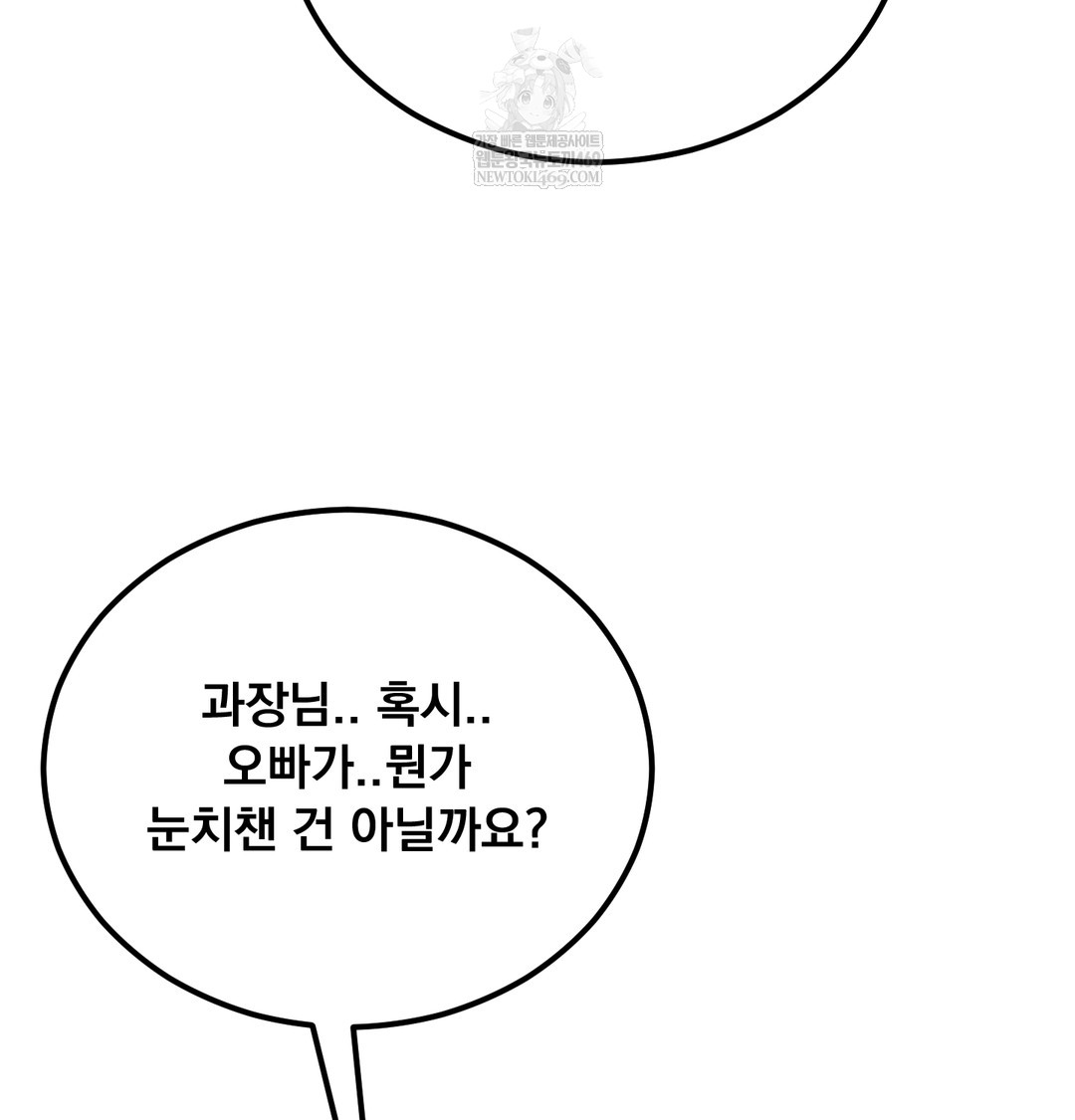 I Can’t Stand It, Sister-in-Law Raw Chapter 12 - Page 44