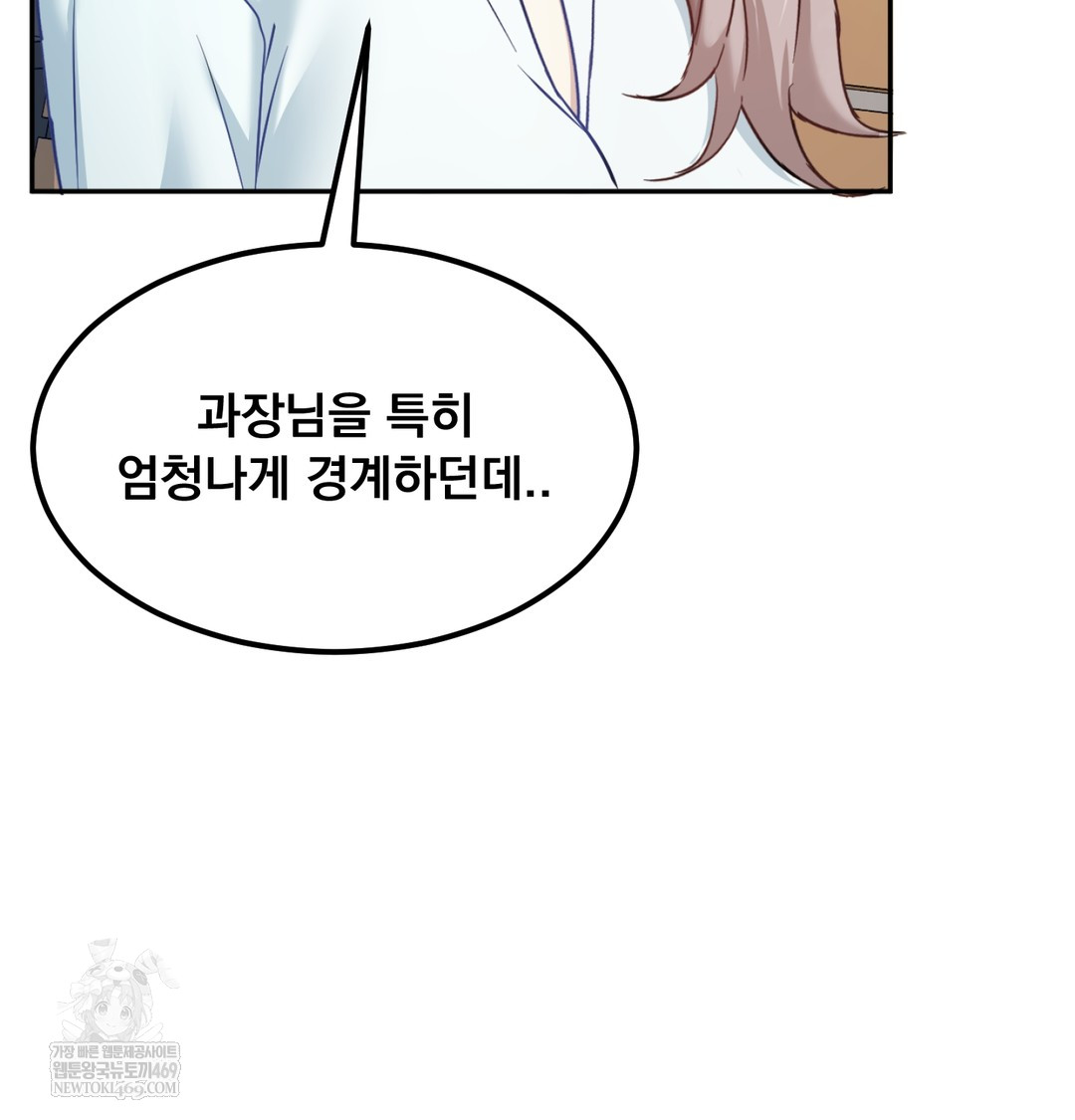 I Can’t Stand It, Sister-in-Law Raw Chapter 12 - Page 46