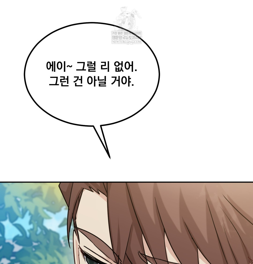 I Can’t Stand It, Sister-in-Law Raw Chapter 12 - Page 47