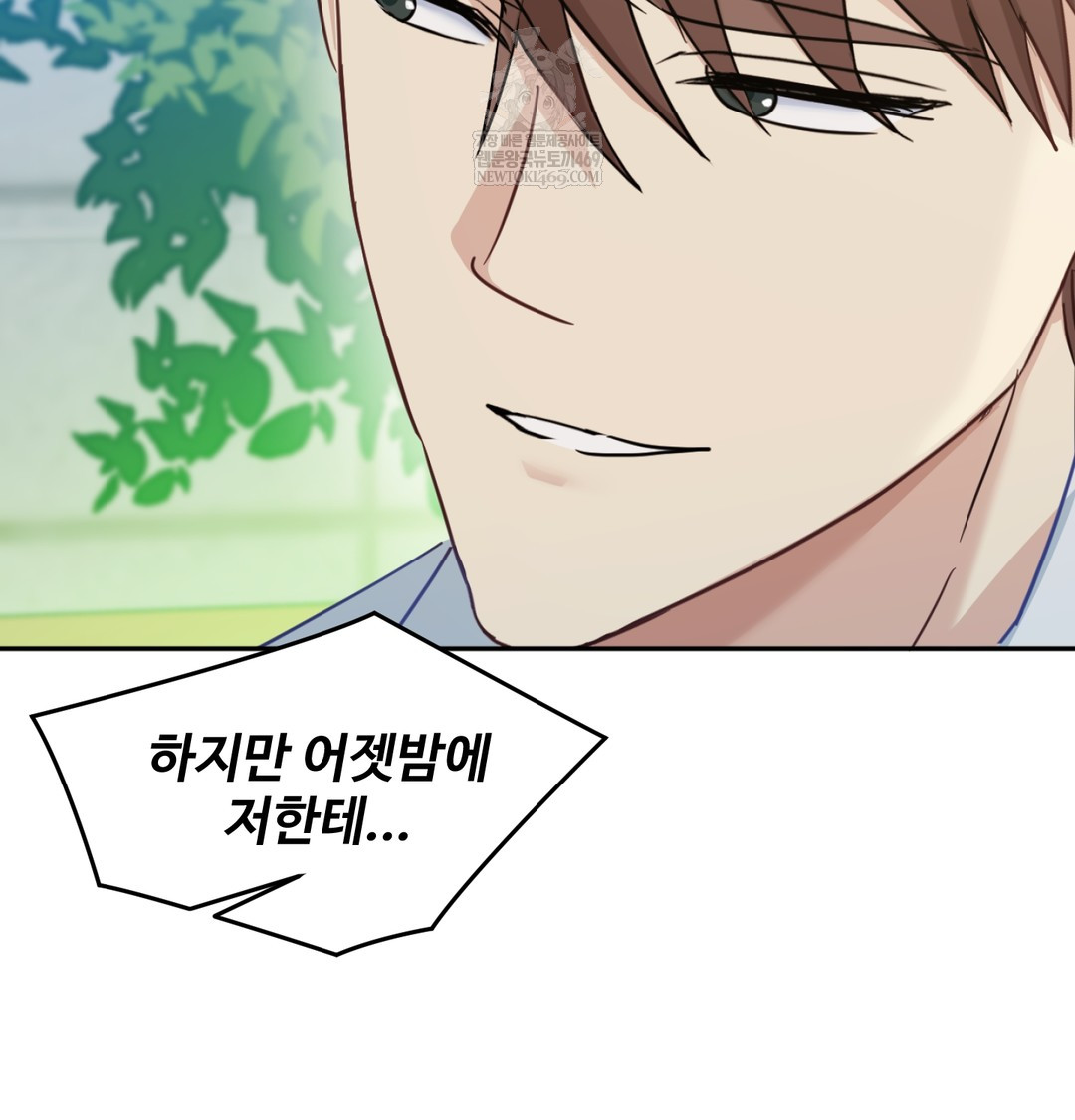 I Can’t Stand It, Sister-in-Law Raw Chapter 12 - Page 48