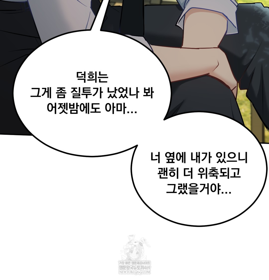 I Can’t Stand It, Sister-in-Law Raw Chapter 12 - Page 56