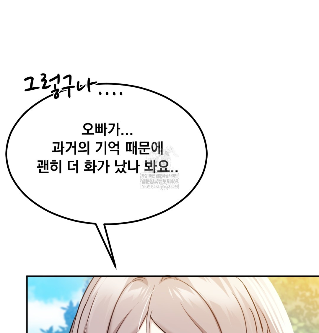 I Can’t Stand It, Sister-in-Law Raw Chapter 12 - Page 57