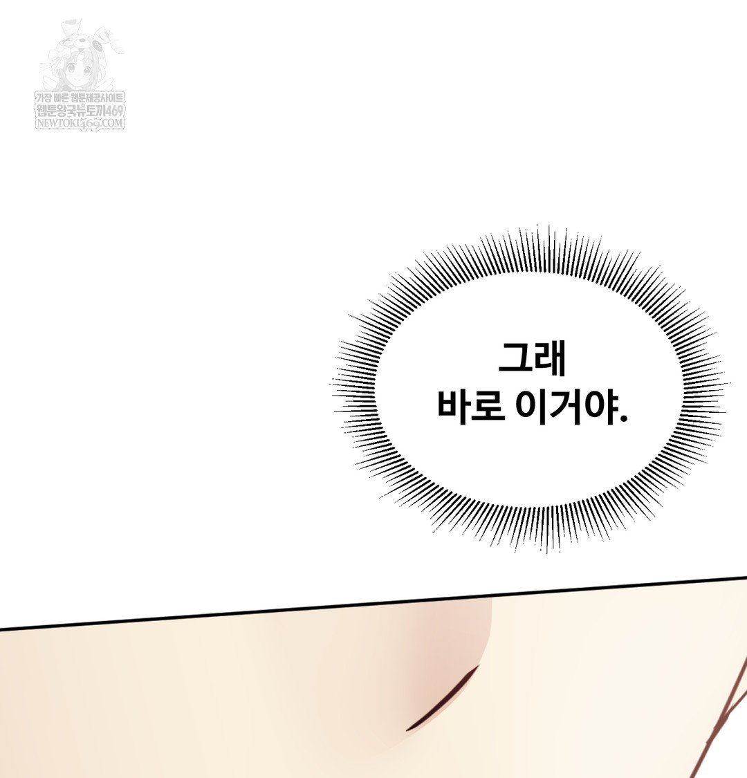 I Can’t Stand It, Sister-in-Law Raw Chapter 12 - Page 59