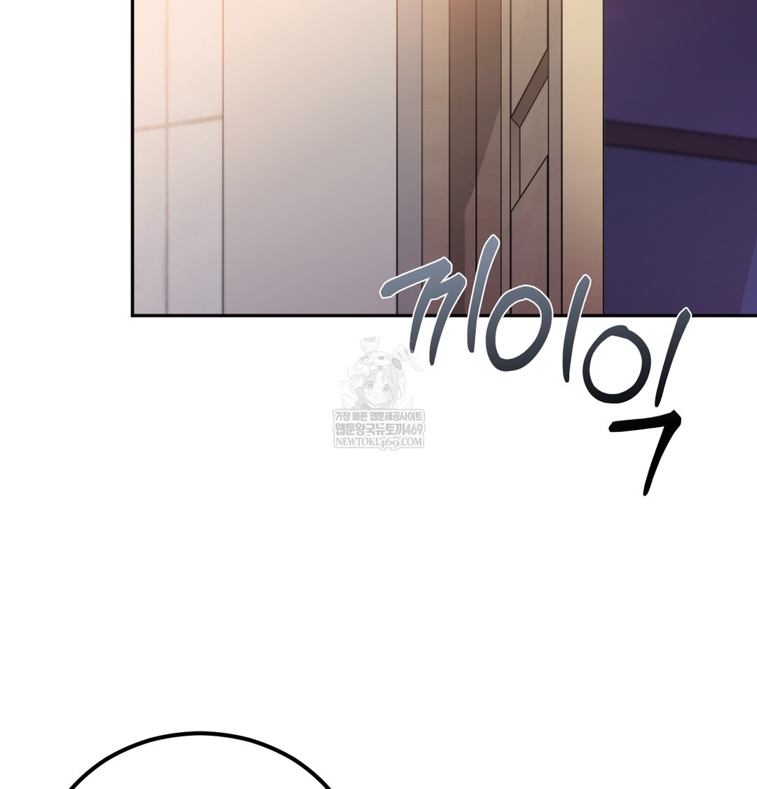 I Can’t Stand It, Sister-in-Law Raw Chapter 12 - Page 6