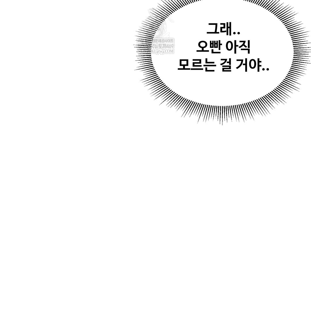 I Can’t Stand It, Sister-in-Law Raw Chapter 12 - Page 65