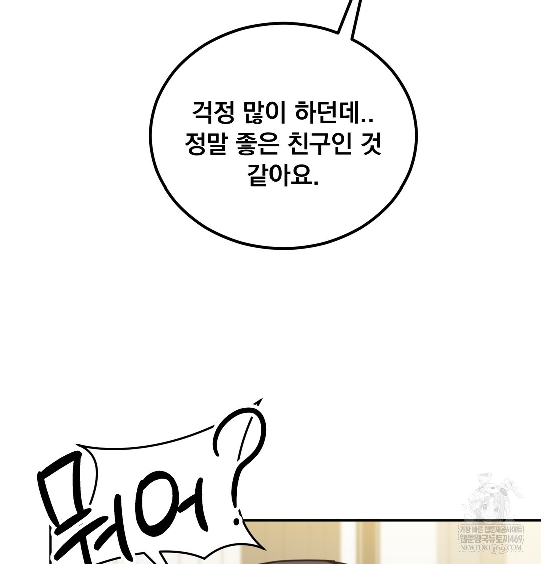 I Can’t Stand It, Sister-in-Law Raw Chapter 12 - Page 71