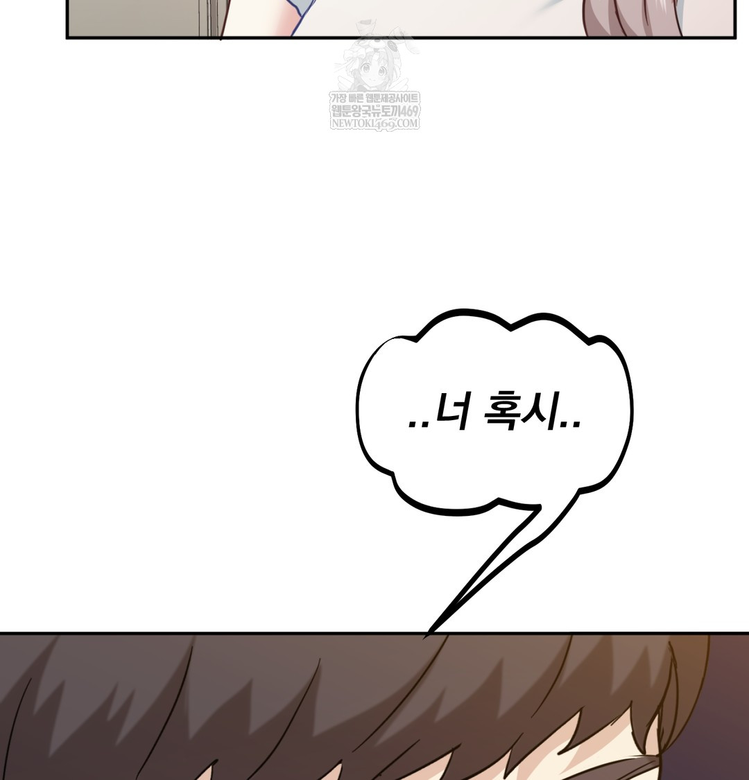 I Can’t Stand It, Sister-in-Law Raw Chapter 12 - Page 75