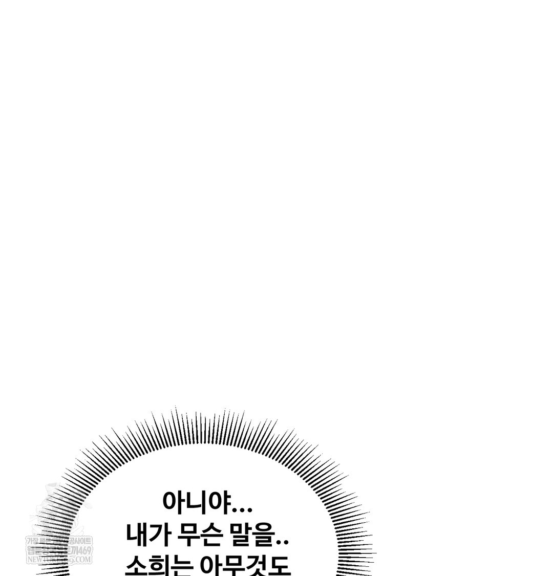 I Can’t Stand It, Sister-in-Law Raw Chapter 12 - Page 88