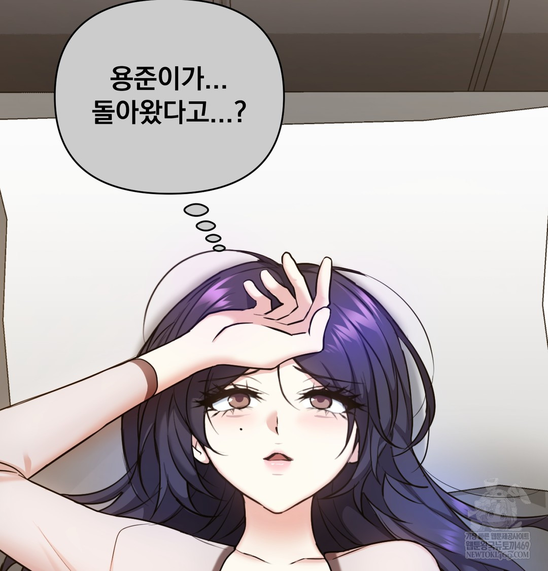 I Can’t Stand It, Sister-in-Law Raw Chapter 12 - Page 97