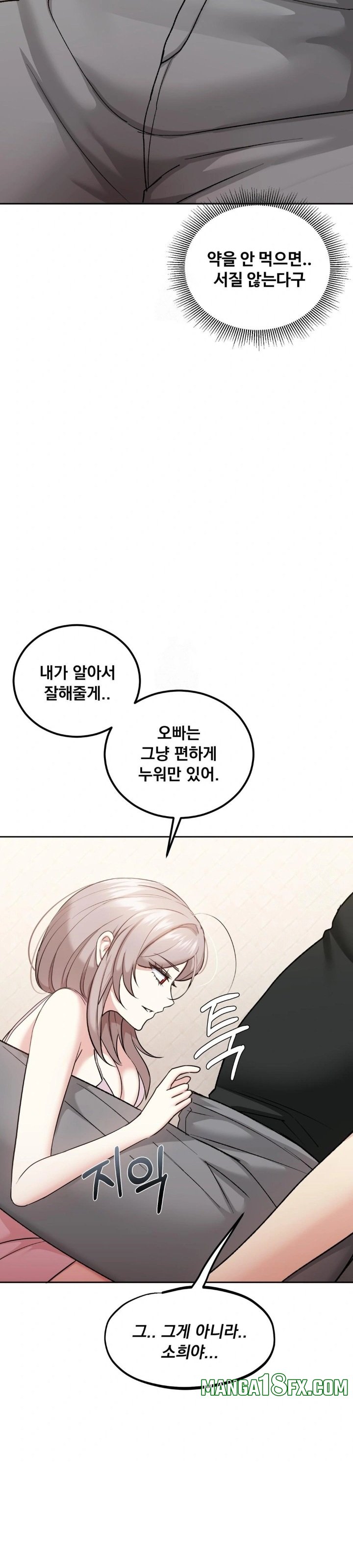 I Can’t Stand It, Sister-in-Law Raw Chapter 13 - Page 19