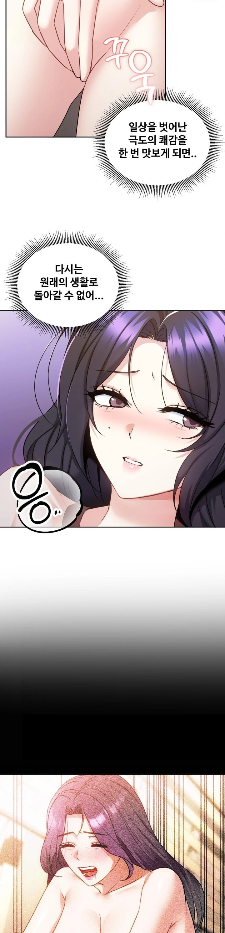 I Can’t Stand It, Sister-in-Law Raw Chapter 13 - Page 2