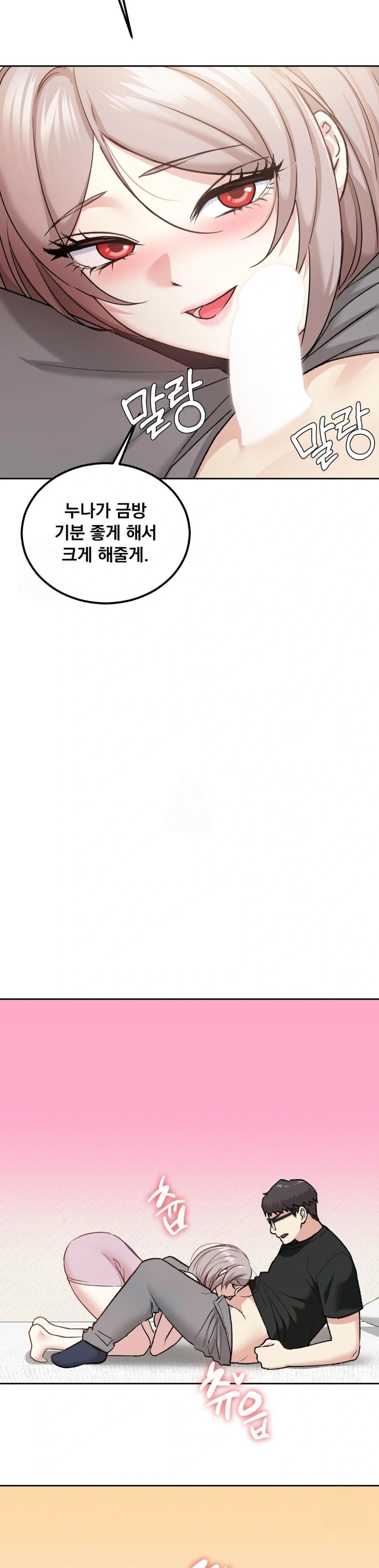 I Can’t Stand It, Sister-in-Law Raw Chapter 13 - Page 21