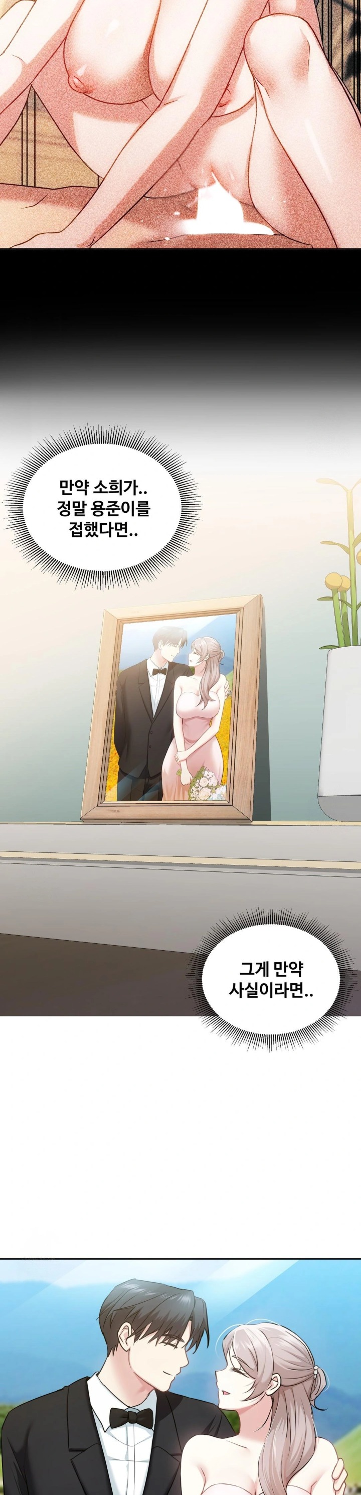 I Can’t Stand It, Sister-in-Law Raw Chapter 13 - Page 3