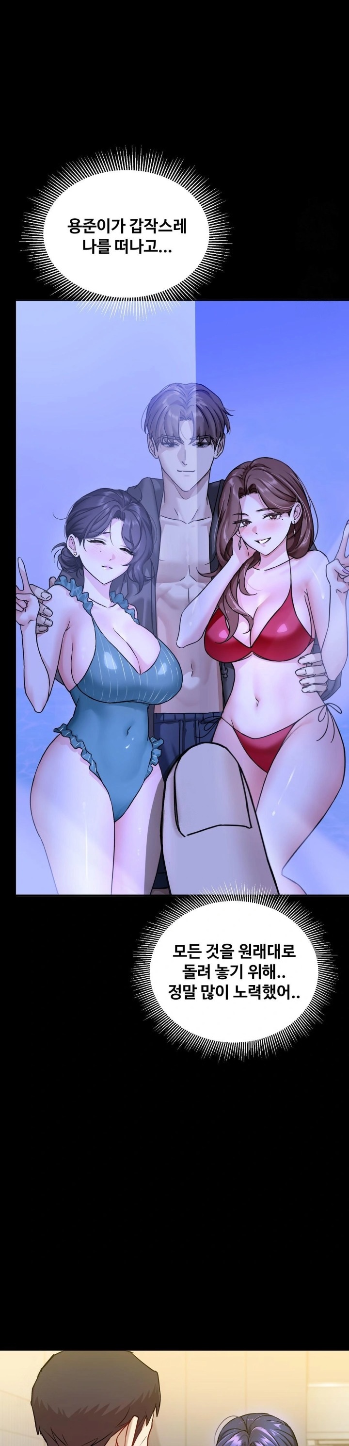 I Can’t Stand It, Sister-in-Law Raw Chapter 13 - Page 7