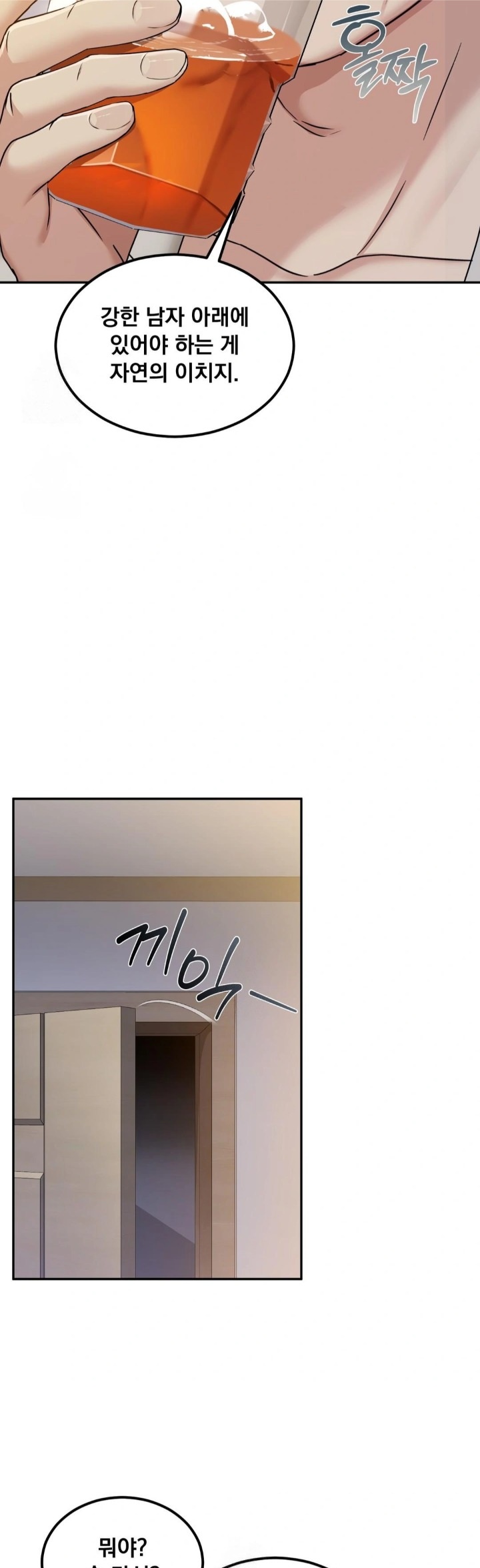 I Can’t Stand It, Sister-in-Law Raw Chapter 14 - Page 2