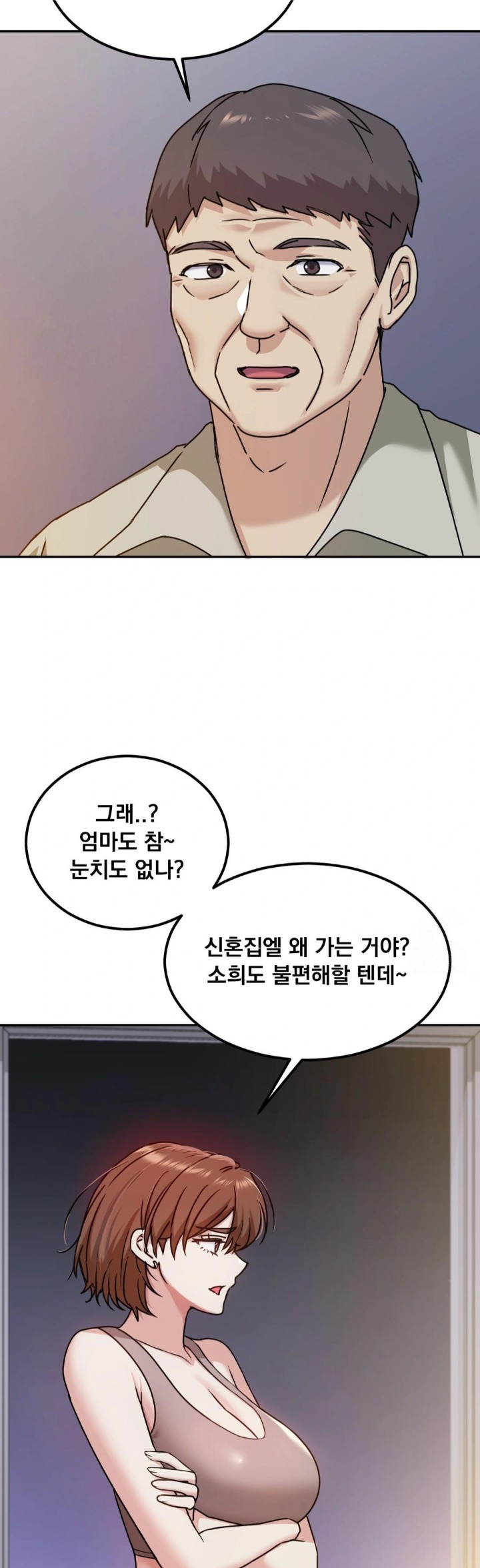 I Can’t Stand It, Sister-in-Law Raw Chapter 14 - Page 4