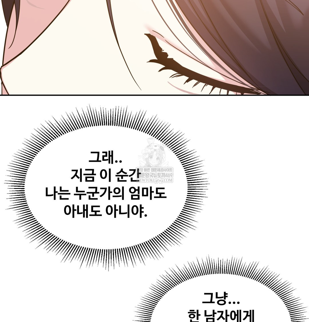 I Can’t Stand It, Sister-in-Law Raw Chapter 15 - Page 102