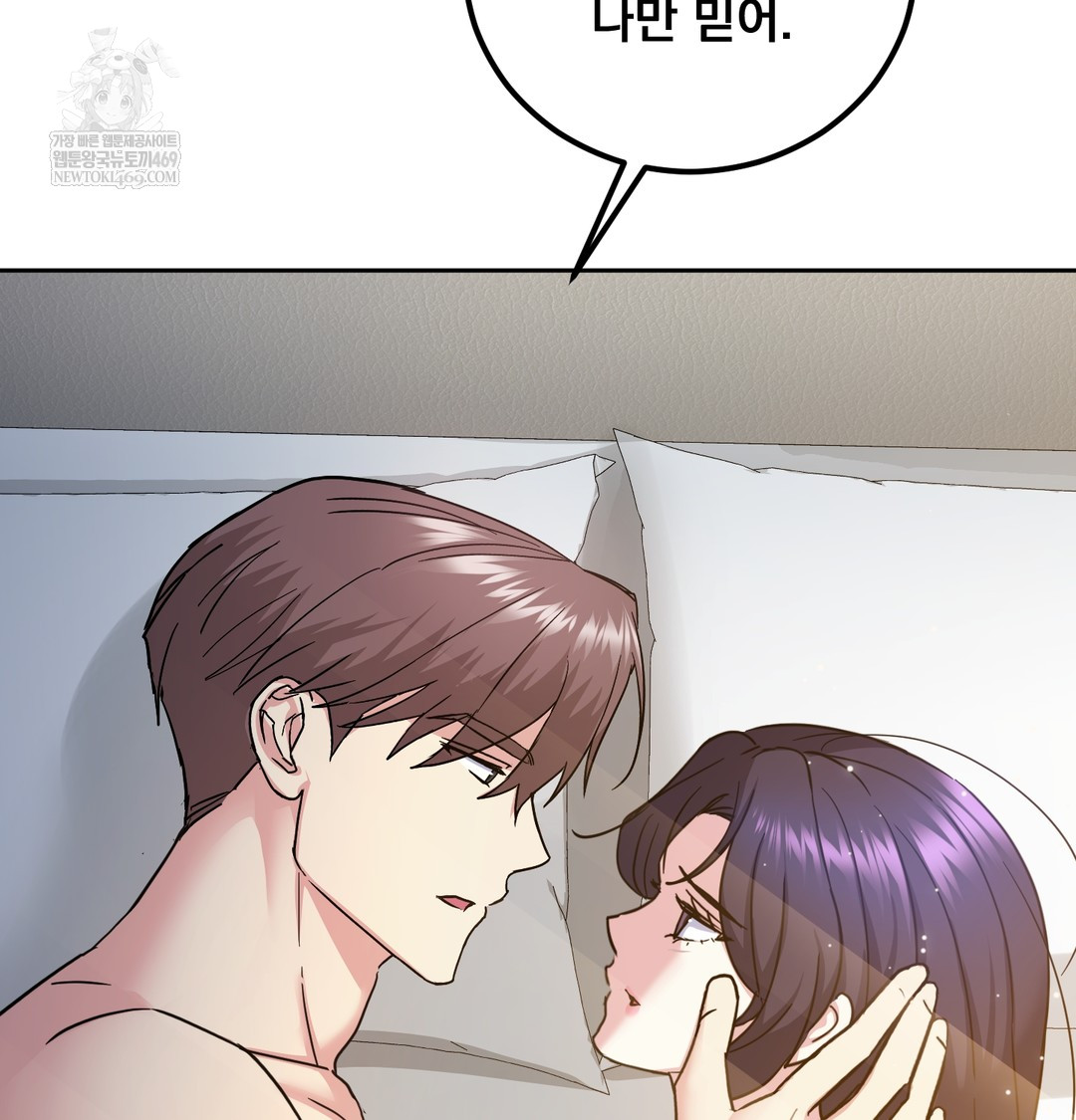 I Can’t Stand It, Sister-in-Law Raw Chapter 15 - Page 106