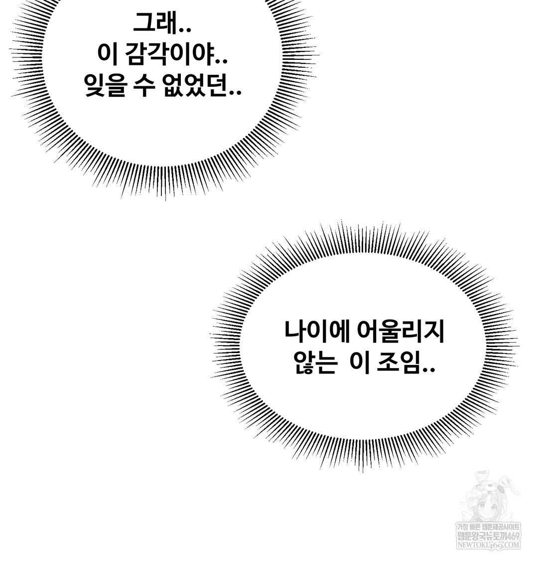 I Can’t Stand It, Sister-in-Law Raw Chapter 15 - Page 17