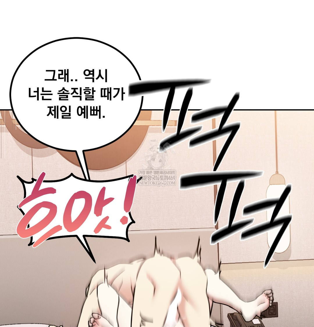 I Can’t Stand It, Sister-in-Law Raw Chapter 15 - Page 24