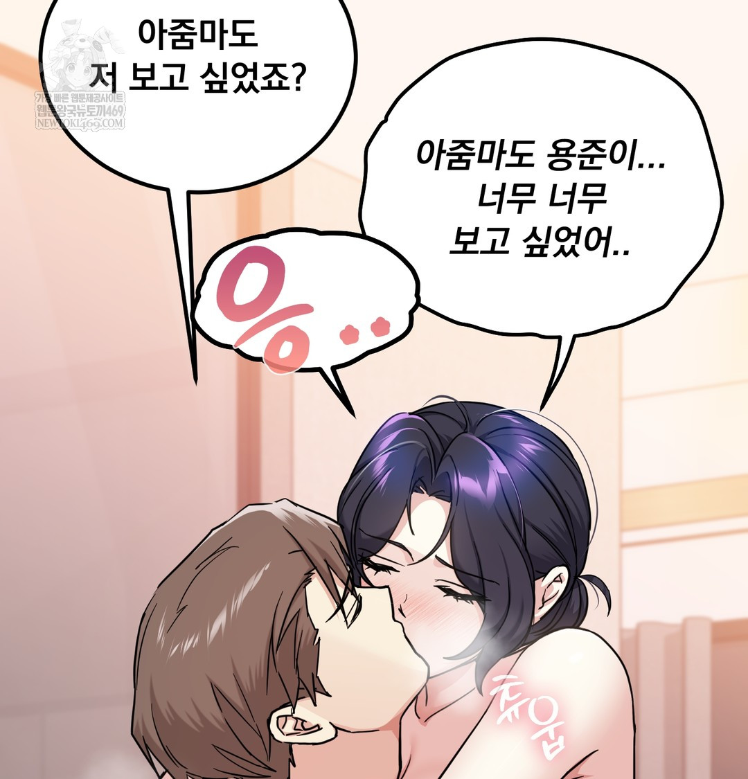I Can’t Stand It, Sister-in-Law Raw Chapter 15 - Page 3