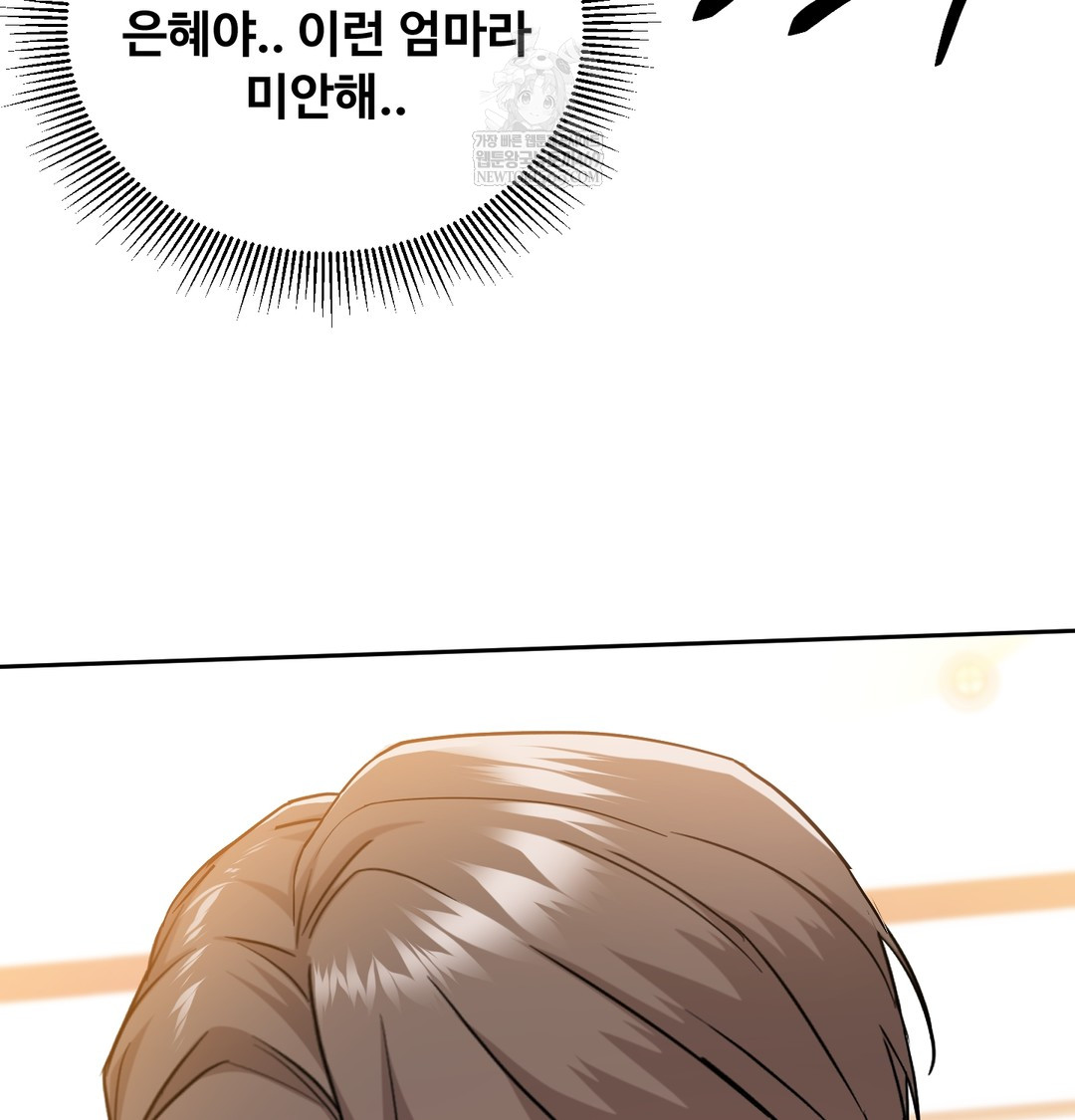 I Can’t Stand It, Sister-in-Law Raw Chapter 15 - Page 30