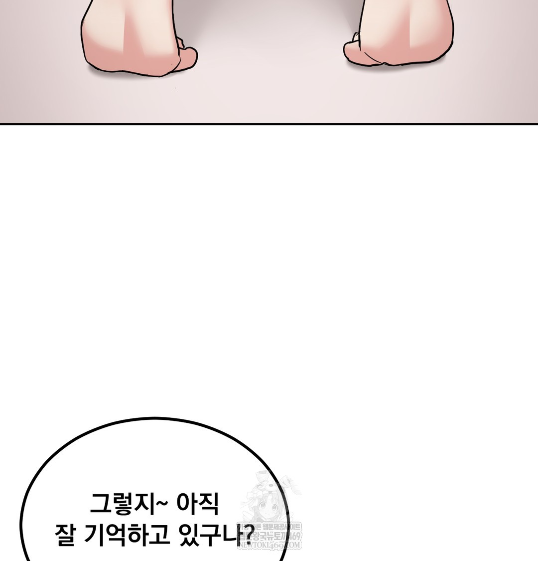 I Can’t Stand It, Sister-in-Law Raw Chapter 15 - Page 38