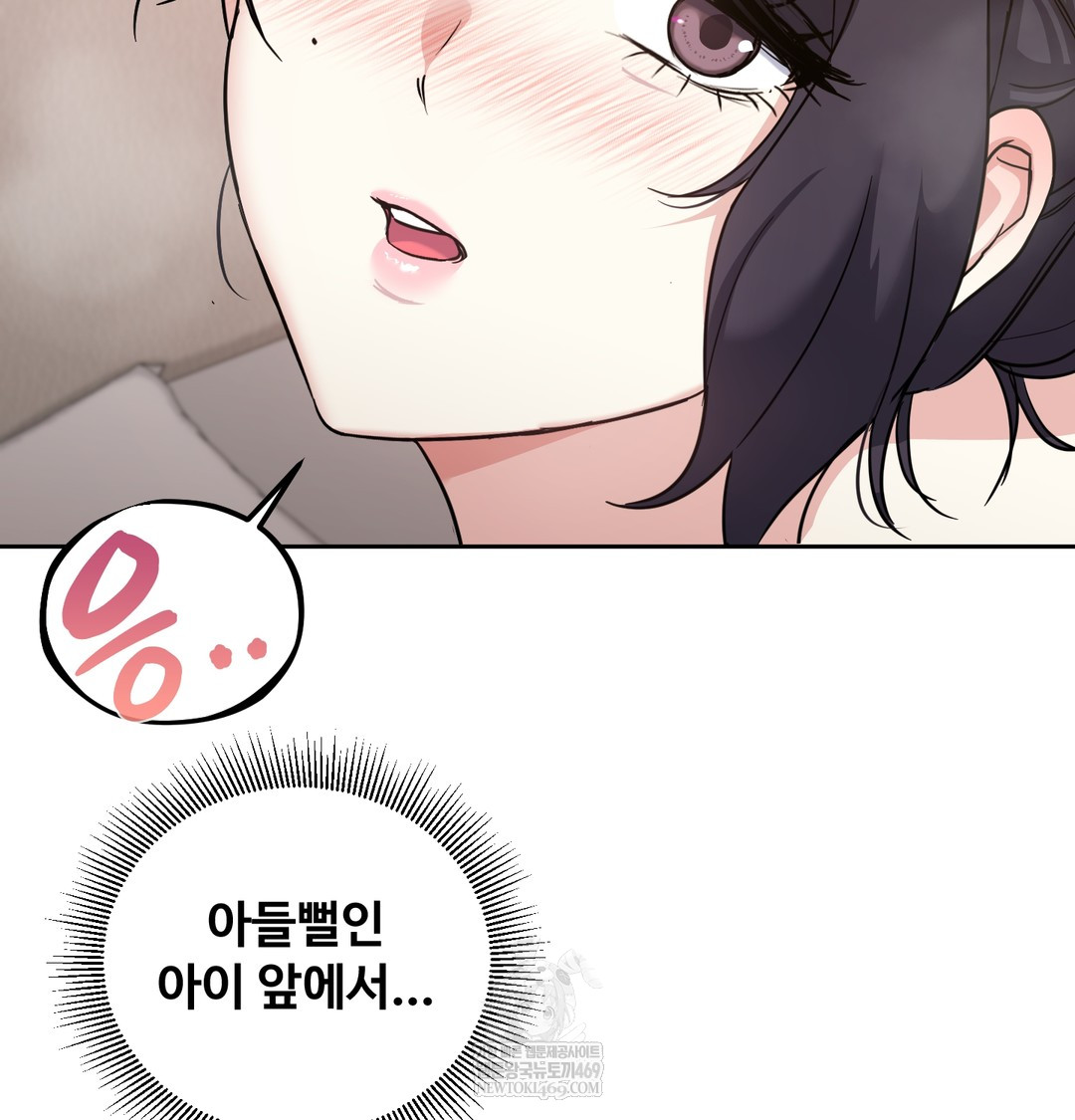 I Can’t Stand It, Sister-in-Law Raw Chapter 15 - Page 42